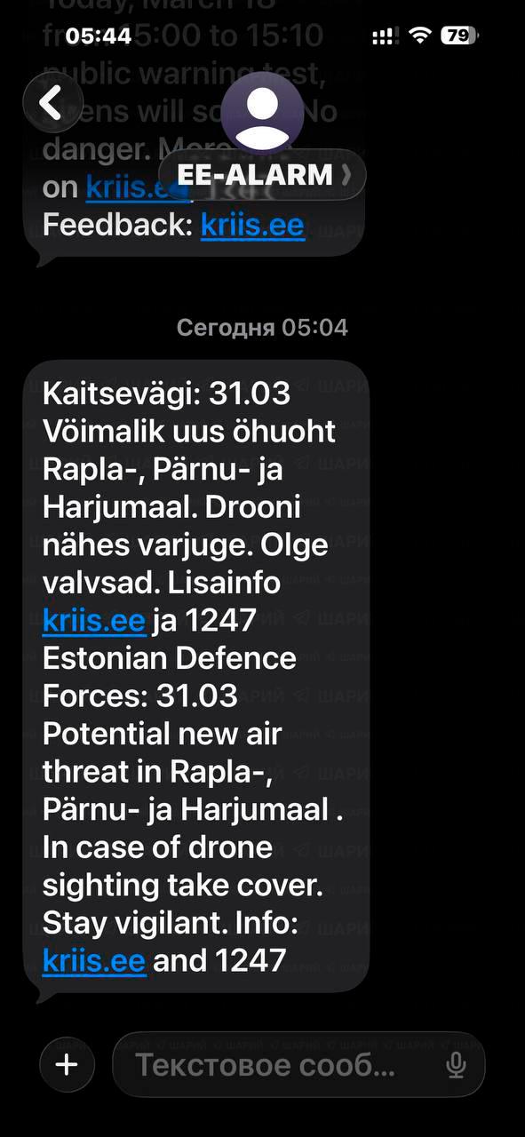 Жителям Эстонии начали приходить уведомления об опасности БПЛА