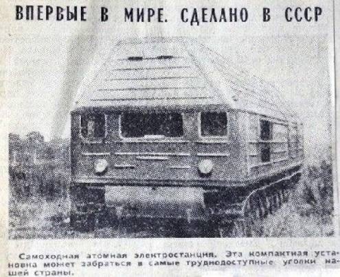Запасают электроэнергию.