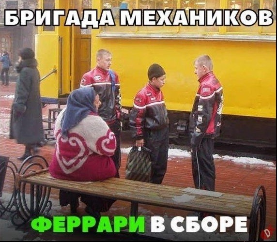 Картинки для деградации 208 (разной степени свежести)