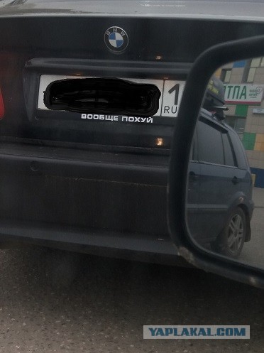 Штраф за мат на автомобиле.