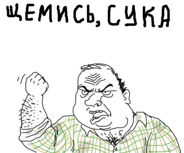 С бывшим не считается