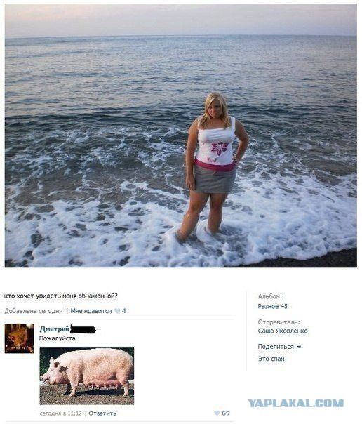 Смешные комментарии из социальных сетей.