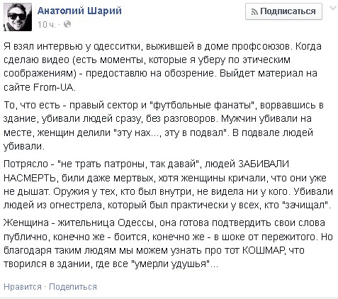 Одесса: итоги евромайдановской Хатыни