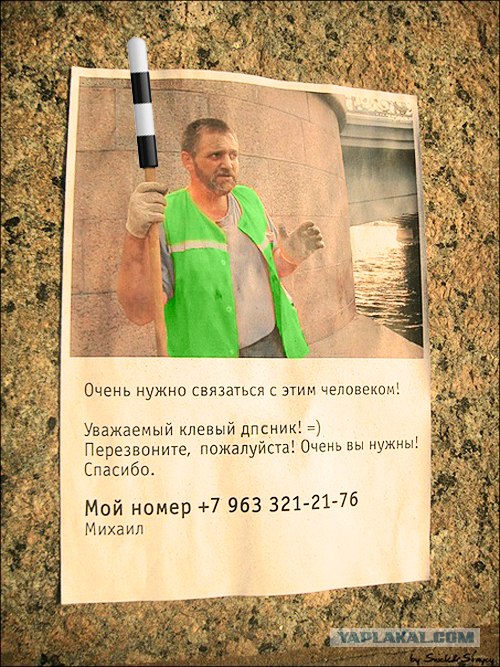 Клёвый дворник