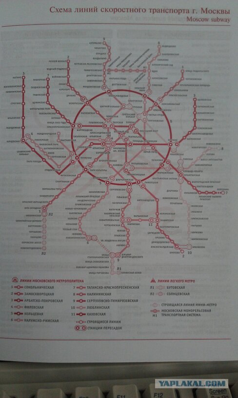Метро 2012