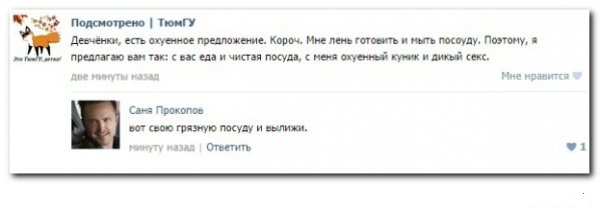 Смешные комментарии из социальных сетей
