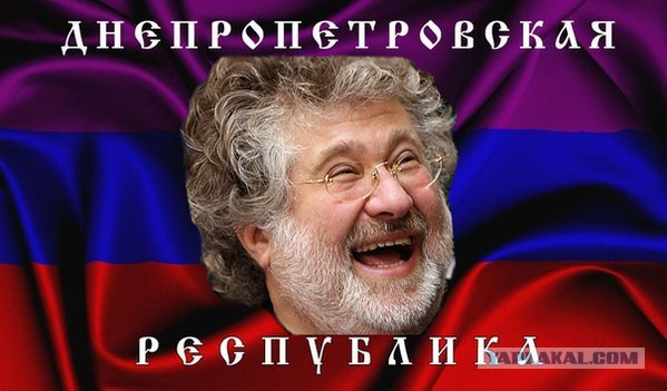 Оехревший олигарх Каломойский