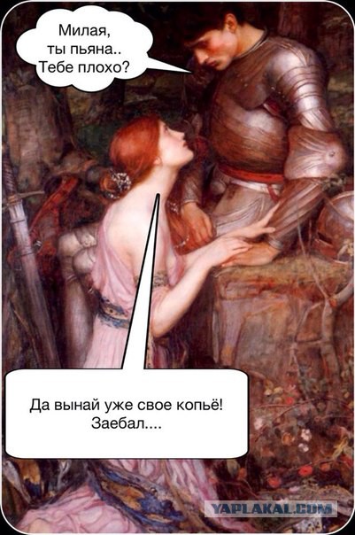 Весёлое Средневековье