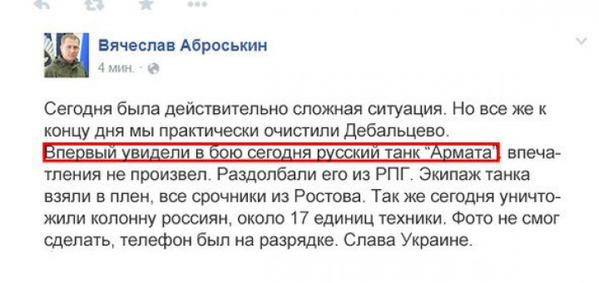«Армата» сбросила камуфляж