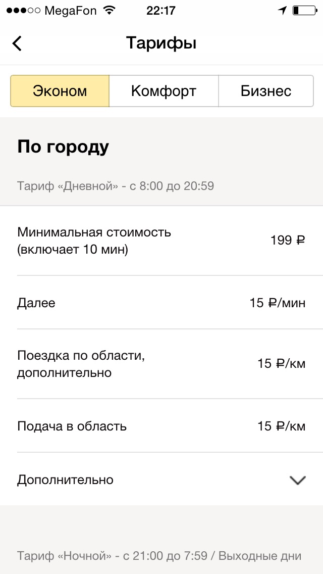 Петербургские таксисты против Uber, Gett