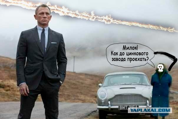 Понт. Джеймс понт