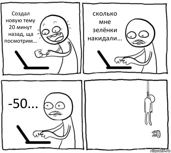 Комиксы про ЯП