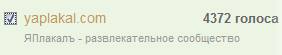 ЯП получил Премию Рунета 2015