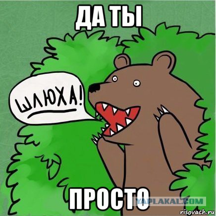 Мемы вспоминаем и добавляем....