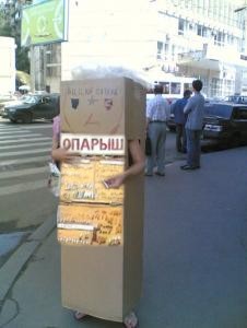 Фотожаба: Продаю матыля