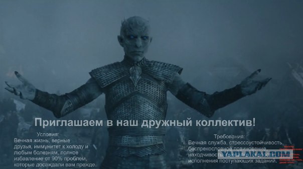 Только для фанатов "Игры престолов"