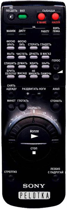 Найденная штука