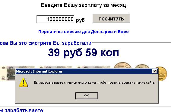 Ваша зарплата, все твои деньги как на ладони!