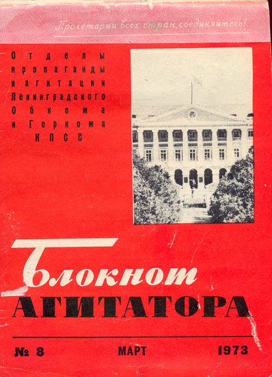 Самые популярные советские журналы