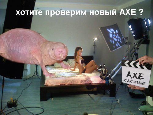 Фотожаба: Съемочная площадка