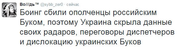 Россию обвинили в катастрофе MH17