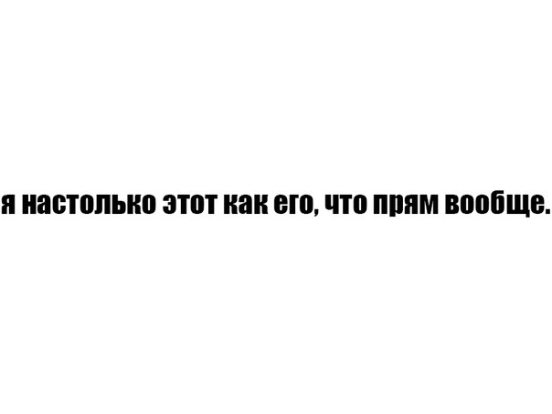 Расколбас и маразм