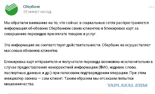 Перевод денег через Сбербанк on-line