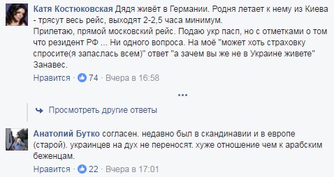 О голландских "гарантиях против украинцев": не давать денег, жизни и работы