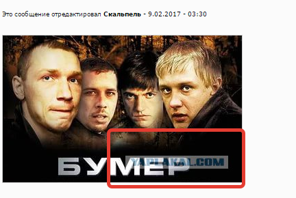 Как снимали "Бумер" О248ВН77