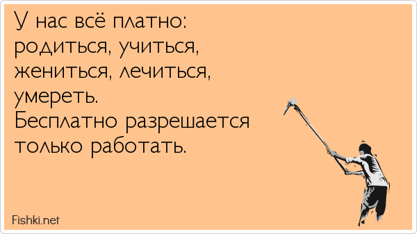 Что за работодатель пошел?