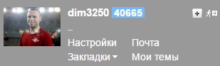 Футбол. Чемпионат России. Межсезонье