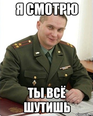 Про армию