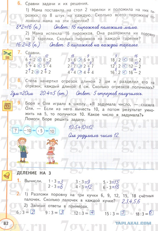 Опять у Вас учитель виноват