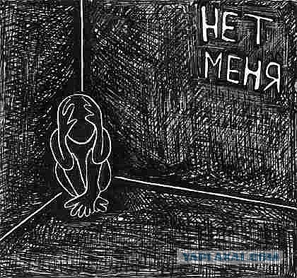 Куда девать психов? Наблюдения о судебной психиатрии.