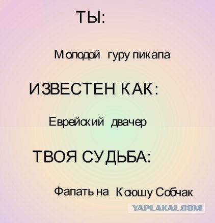 Генератор личности