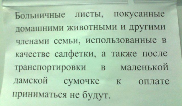 Околомедицинскую деградацию заказывали? Нет? А придётся!