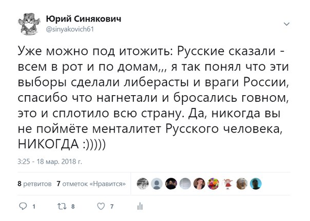 Видеотрансляция выборов 2018