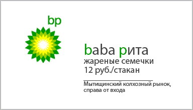 10 известнейших логотипов, в которых заложен скрытый смысл