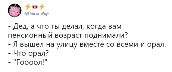 Наши старики на коленях ползут за хлебом и почтой.