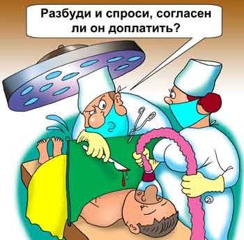 Всемирный день больного