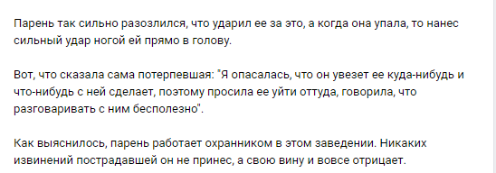 Романтик из Уфы подарил девушке розу и отправил ее подругу в нокаут ударом в челюсть