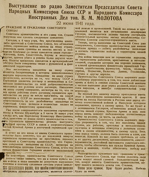 1941 год