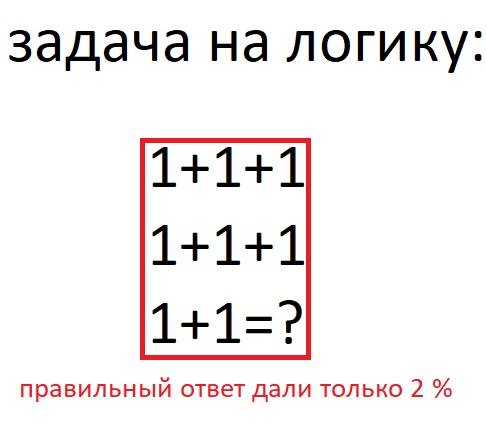 Задачка по математике за 3-й класс. Я удивлён