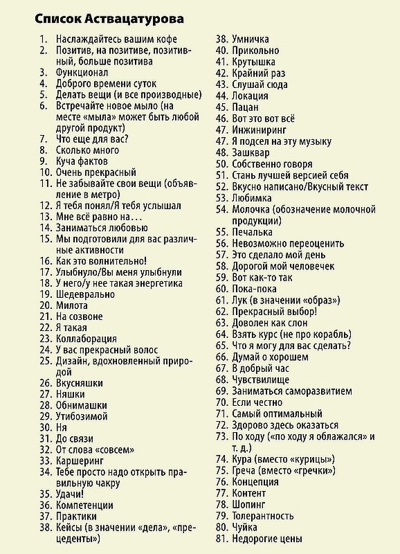 Мы сами убиваем родной язык