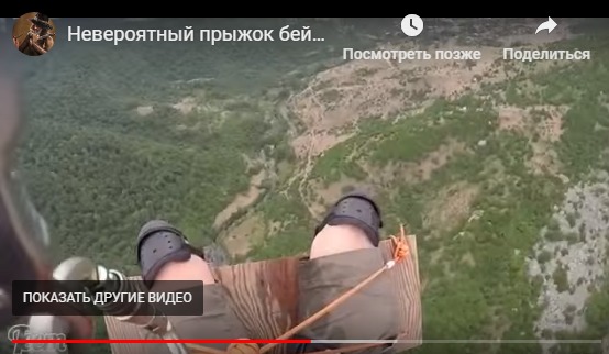 Как не нужно перемещаться на металлических канатах