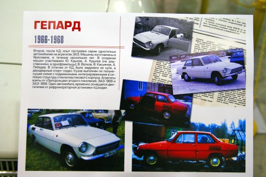 Угадай АВТО-4