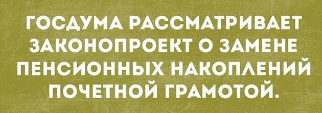 Картинки с надписями, истории и анекдоты 04.10.19