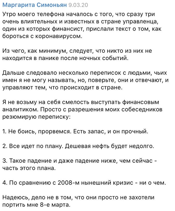 Цена российской нефти в Европе стала отрицательной