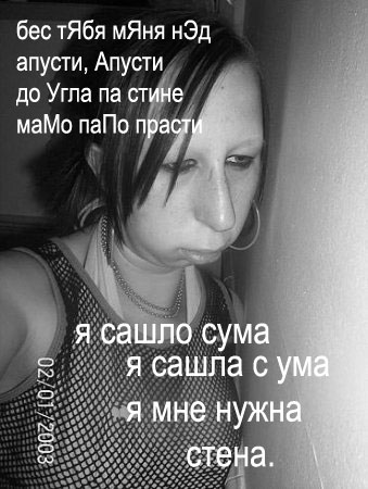 Отжабьте меня пожалуйста