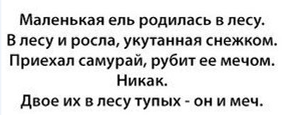 Тупые мемы
